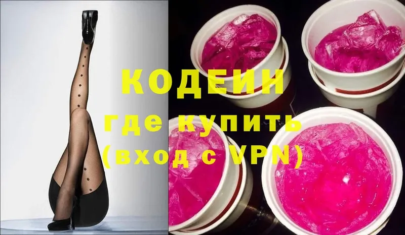 Кодеиновый сироп Lean напиток Lean (лин)  закладка  Болгар 