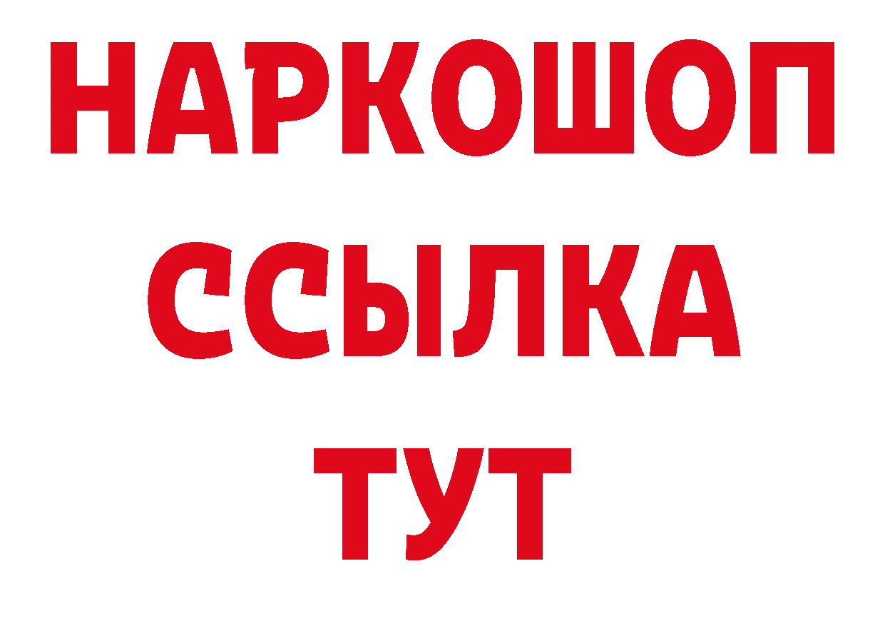 Где продают наркотики? даркнет телеграм Болгар