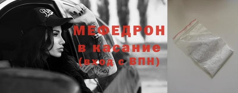 Мефедрон mephedrone  купить наркотик  Болгар 